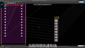 AltiumDesigner画图不求人 |  当前网络快速布线