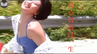 Download Video: 【高清修复+无损音质】叶倩文《真心真意过一生》，年轻时的叶倩文不但唱功无敌，颜值也是一绝