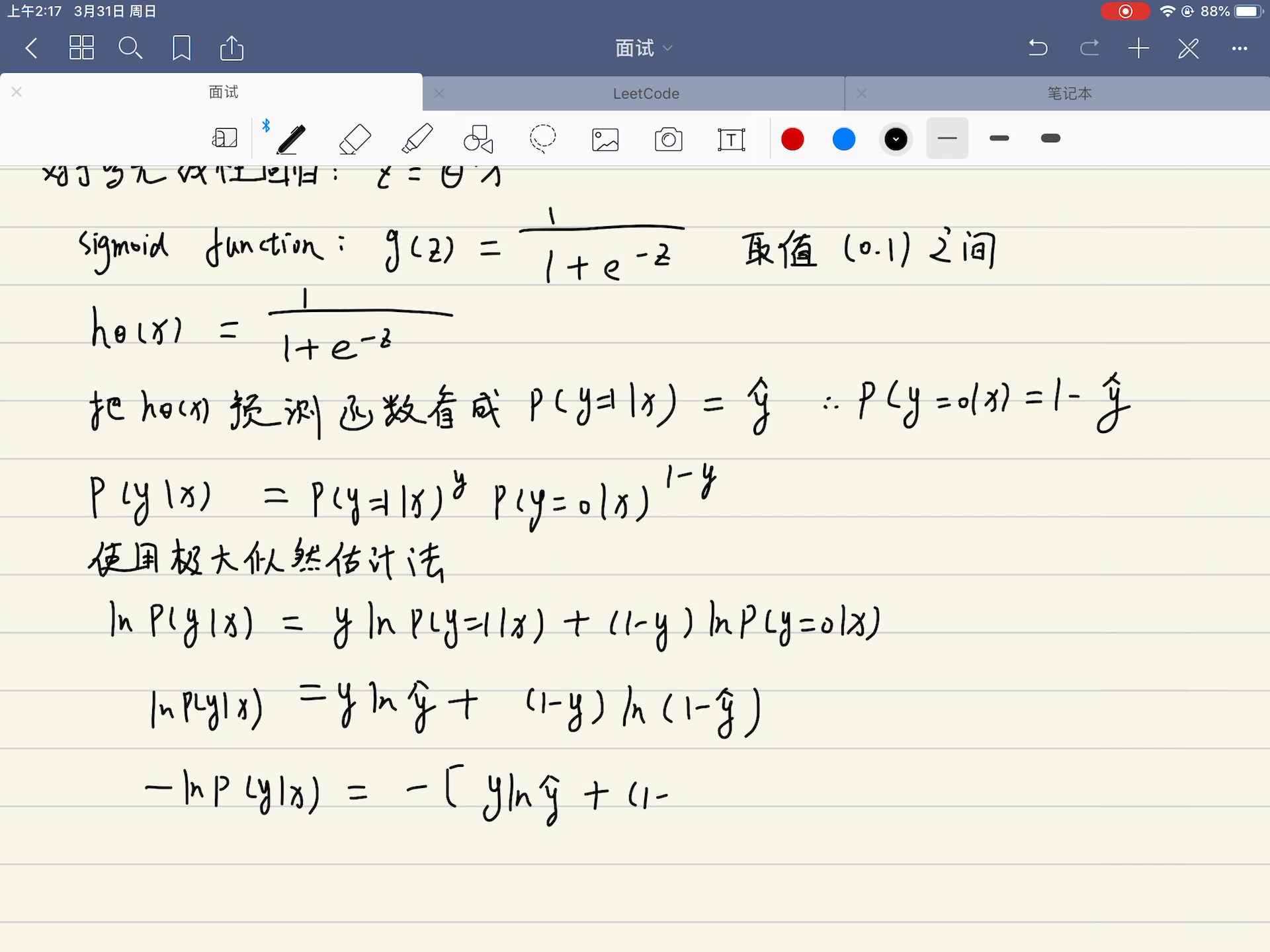 推导logistic regression交叉熵损失函数哔哩哔哩bilibili