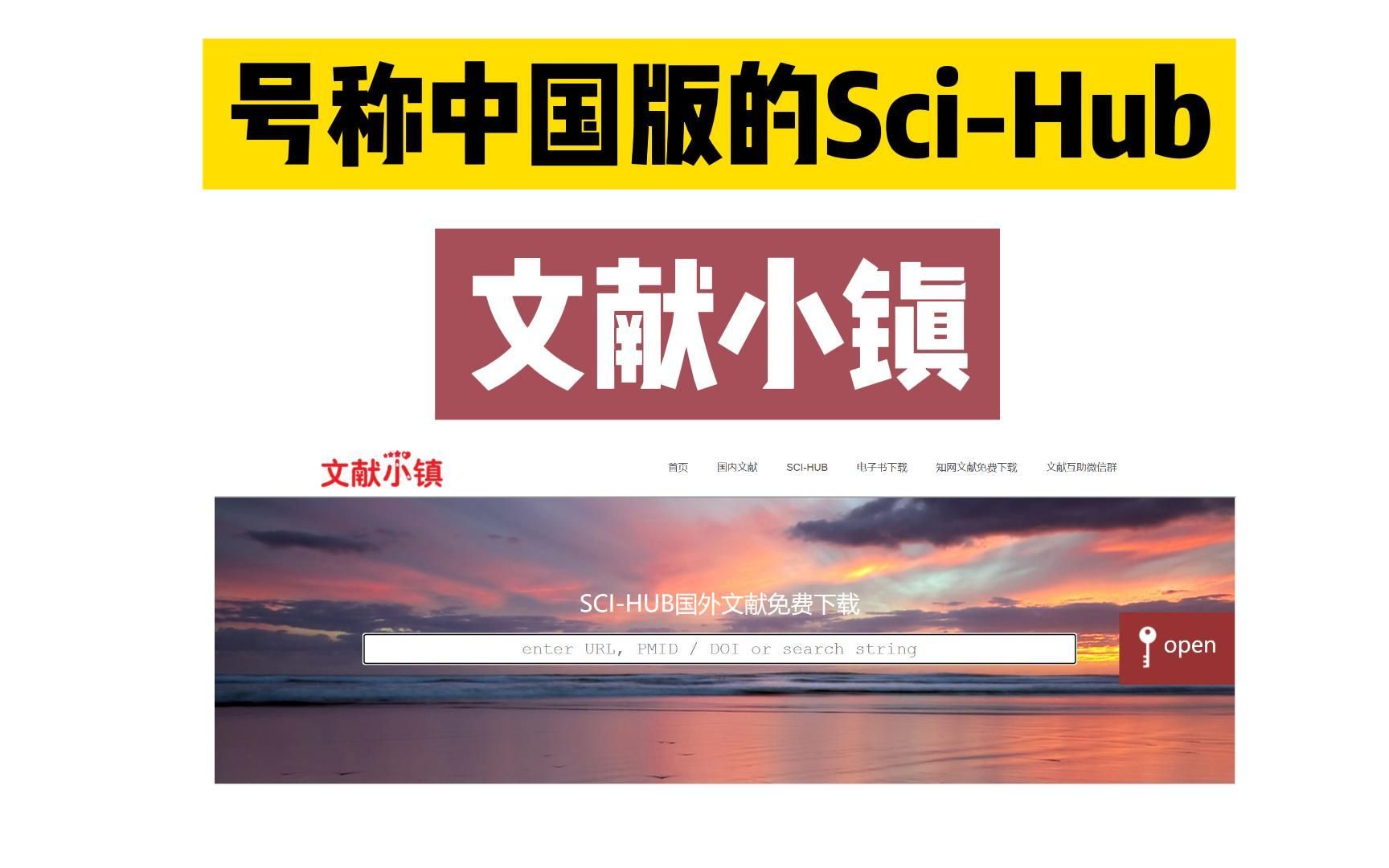 号称中国版的SciHub哔哩哔哩bilibili