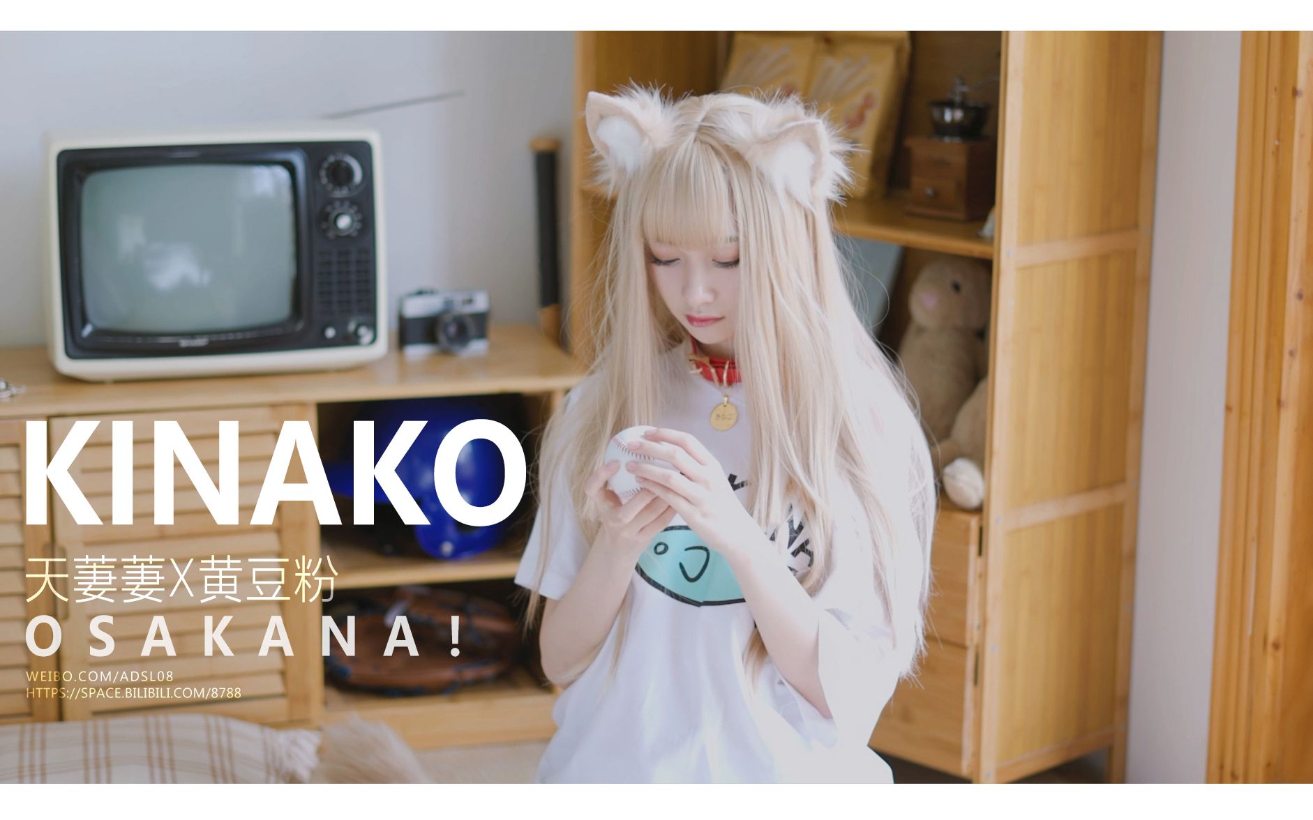 osakana! 黄豆粉 猫娘 kinako 40原老师 eos r5 佳能rf 50mm f/1.2l