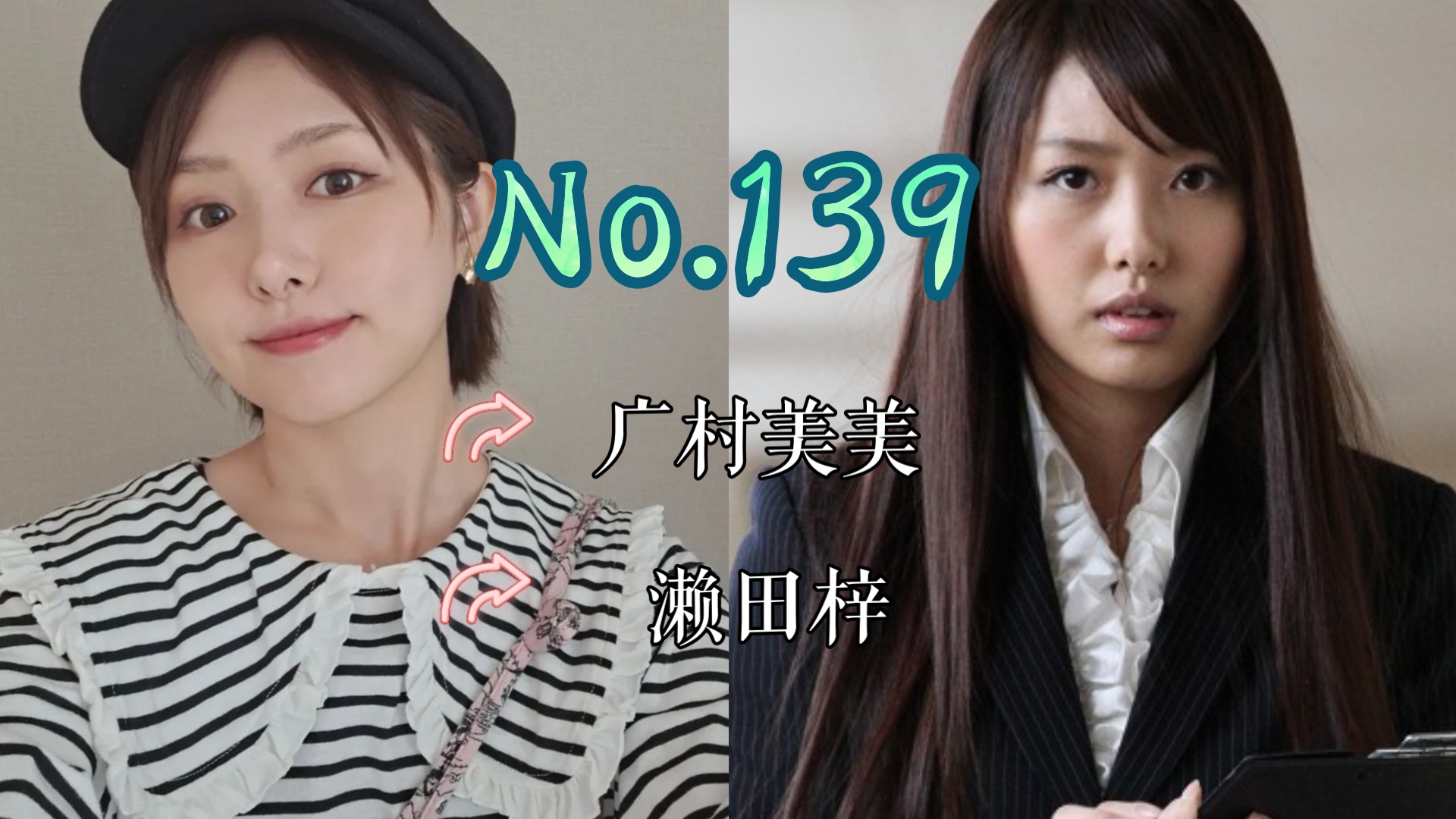 【J】【特摄女神纪念册】No.139 广村美美丨假面骑士Fourze 濑田梓 役哔哩哔哩bilibili