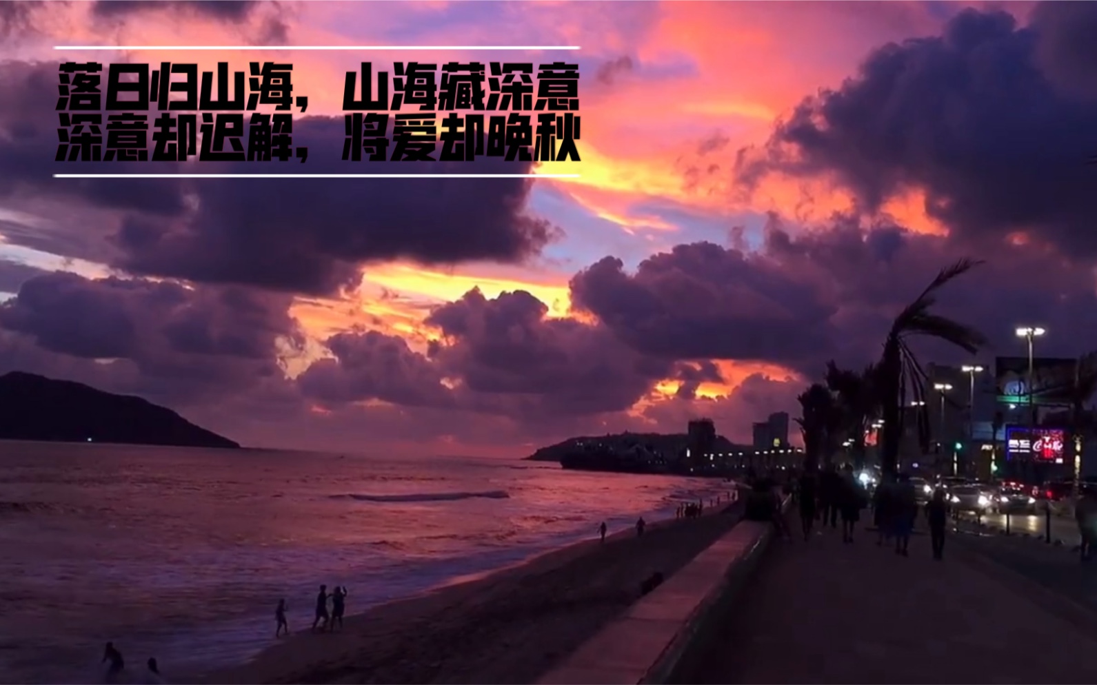 [图]You are as warm as the sunset glow(你和晚霞同样温暖)