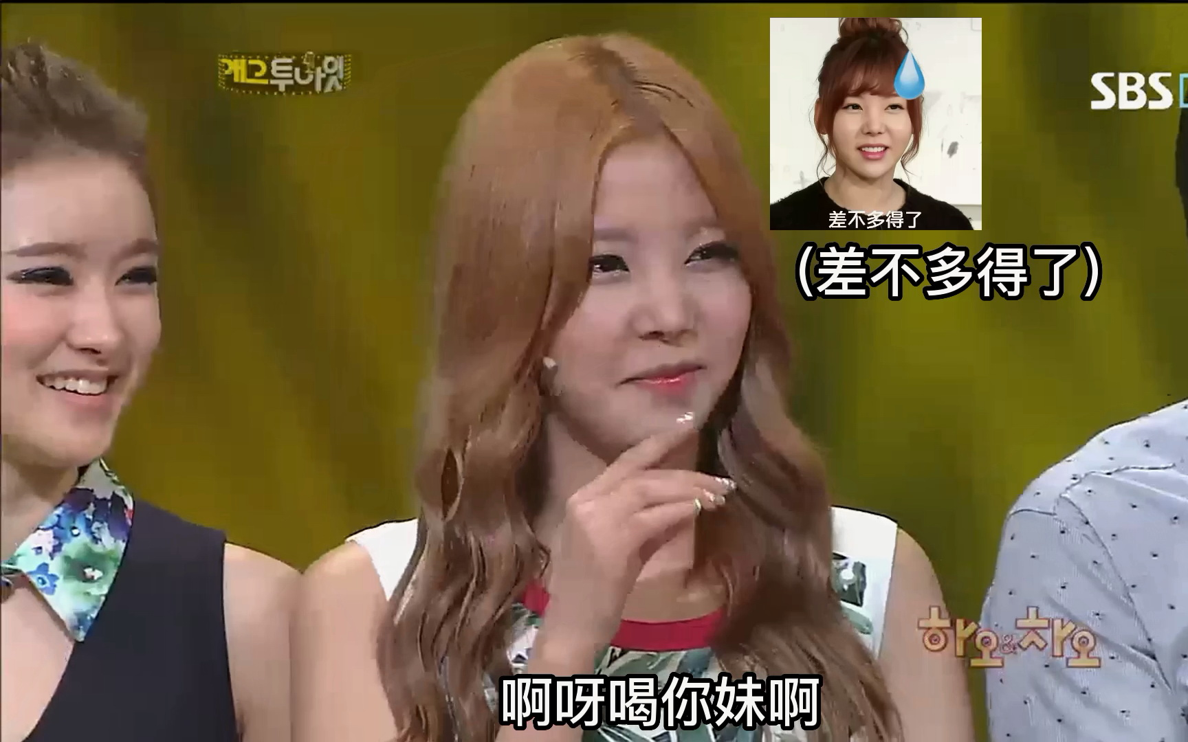 【中字】【After School】20120712 搞笑小品 珠妍/Raina/Lizzy/依英/佳恩 SBS GAG Tonight E35 120714哔哩哔哩bilibili