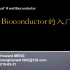 2018-05-R与Bioconductor的入门课
