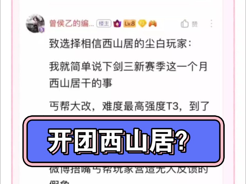 异色格吧吧主开团尘白禁区和剑网三哔哩哔哩bilibili