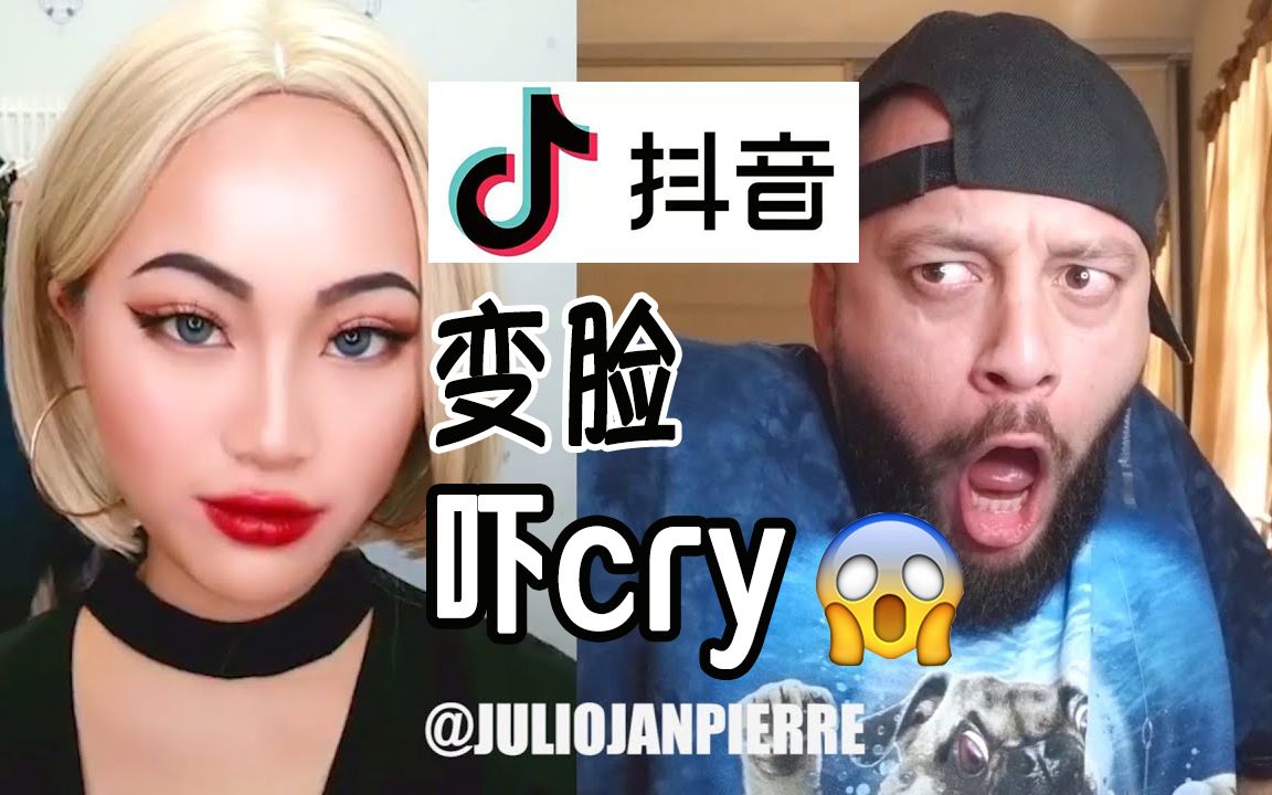 [图]老外看抖音爆火一秒变脸reaction：亚洲邪术，从来没有失望过！丨JulioJanpierre