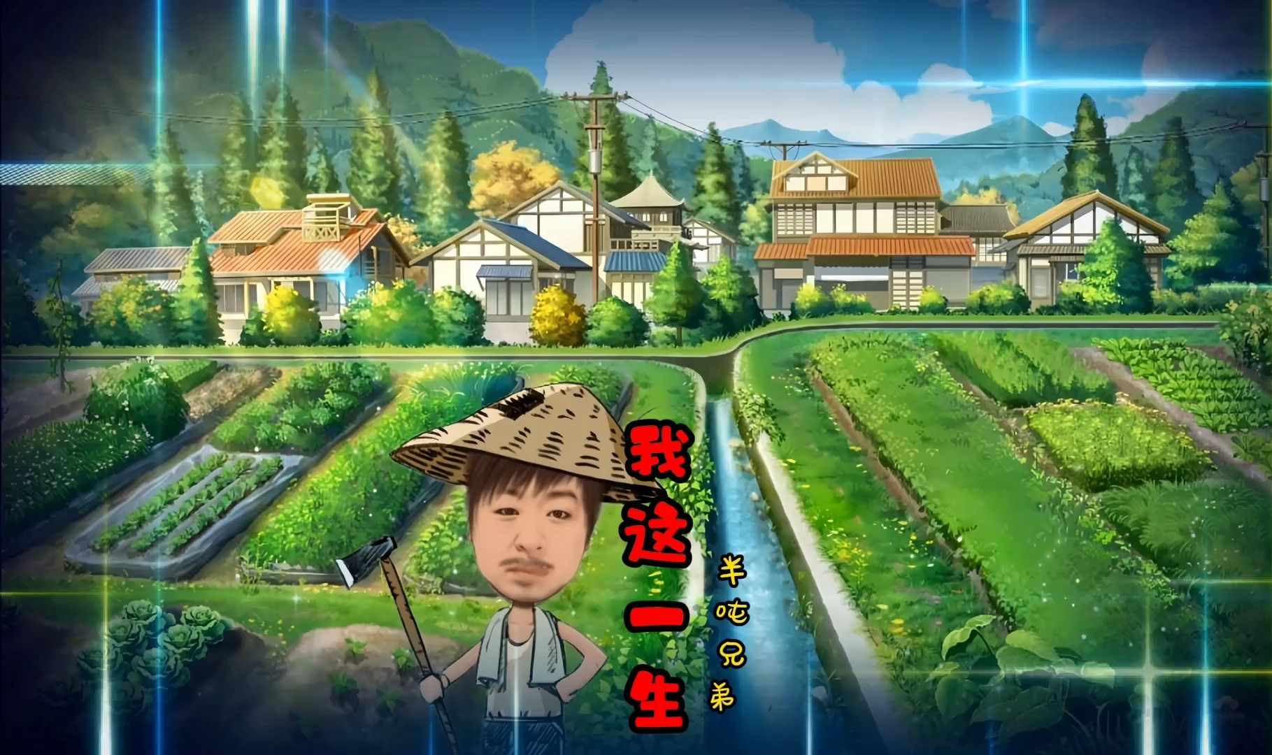 半吨兄弟沧桑的烟嗓完整版《我这一生》无奈曾提醒我至少我还活着