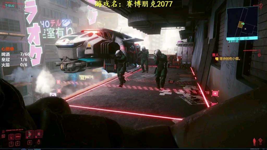 赛博朋克2077:救一位小姐姐,现代化的医疗队,这医疗队开着飞船,穿着