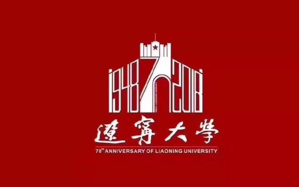 辽宁大学2020拟录取中国史,初试并列第2名哔哩哔哩bilibili