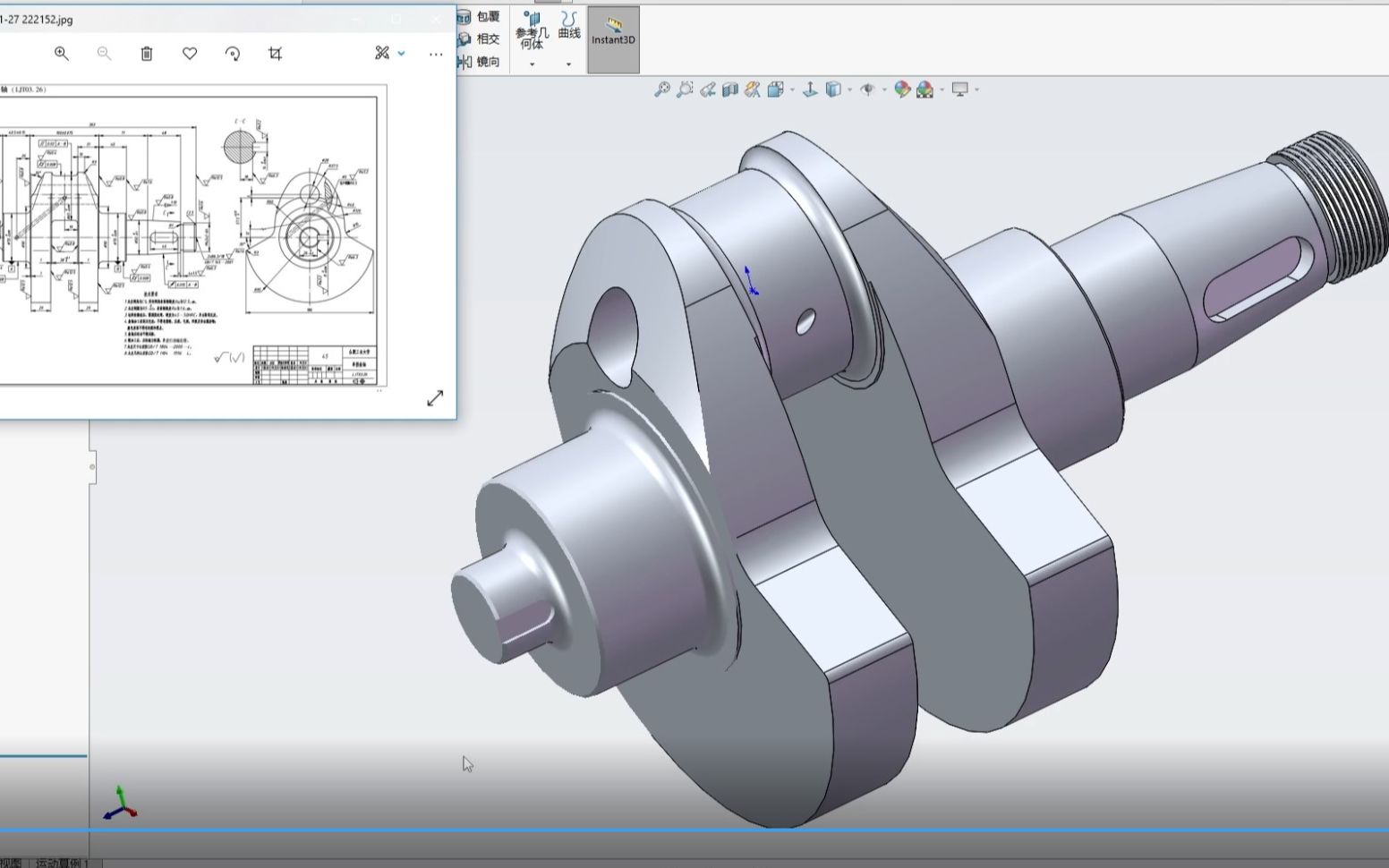 solidworks2020单拐曲轴建模哔哩哔哩bilibili