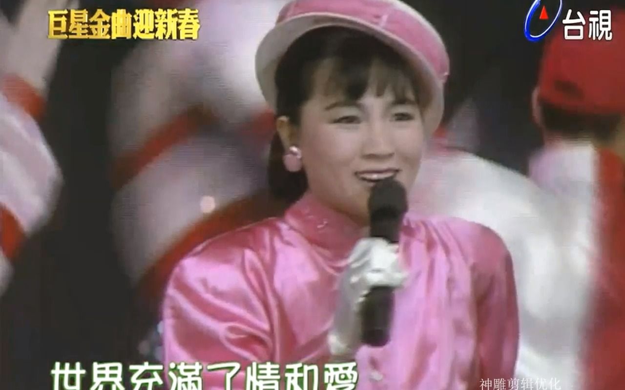 视频比例修正高清版 凤飞飞 1987现场《敲敲门》 巨星金曲迎新春片段哔哩哔哩bilibili