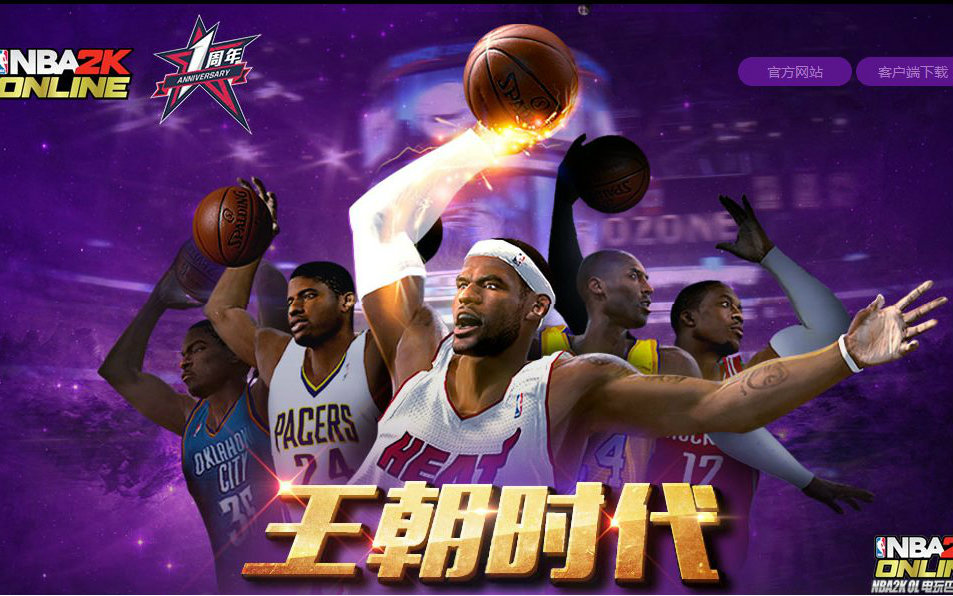 nba2kol 王朝日常_(:з」∠)