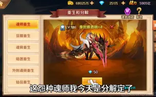 Download Video: 新斗罗大陆：万兽之王泰坦原恩明，你舍得重生吗？