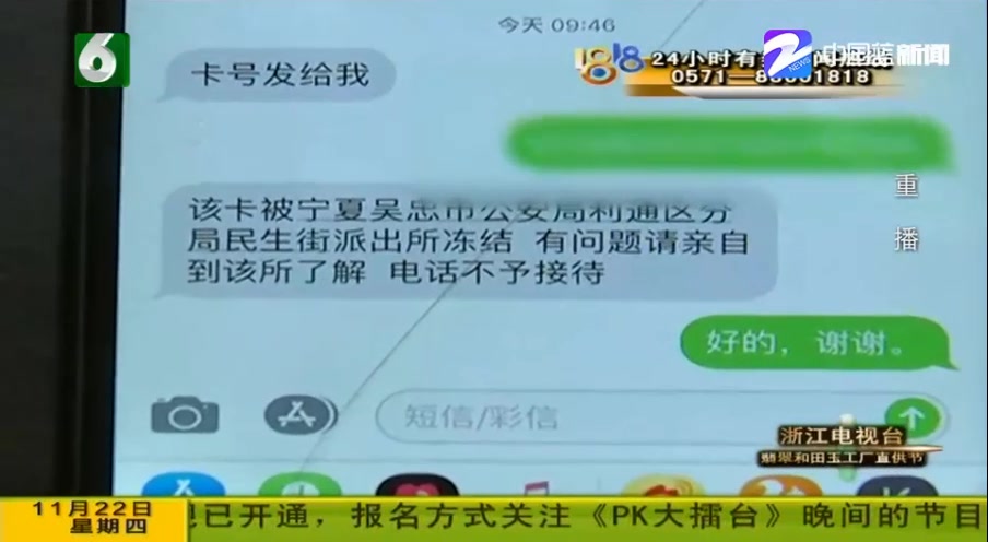 【浙江宁波】银行卡被冻结 阿Sir说涉案哔哩哔哩bilibili