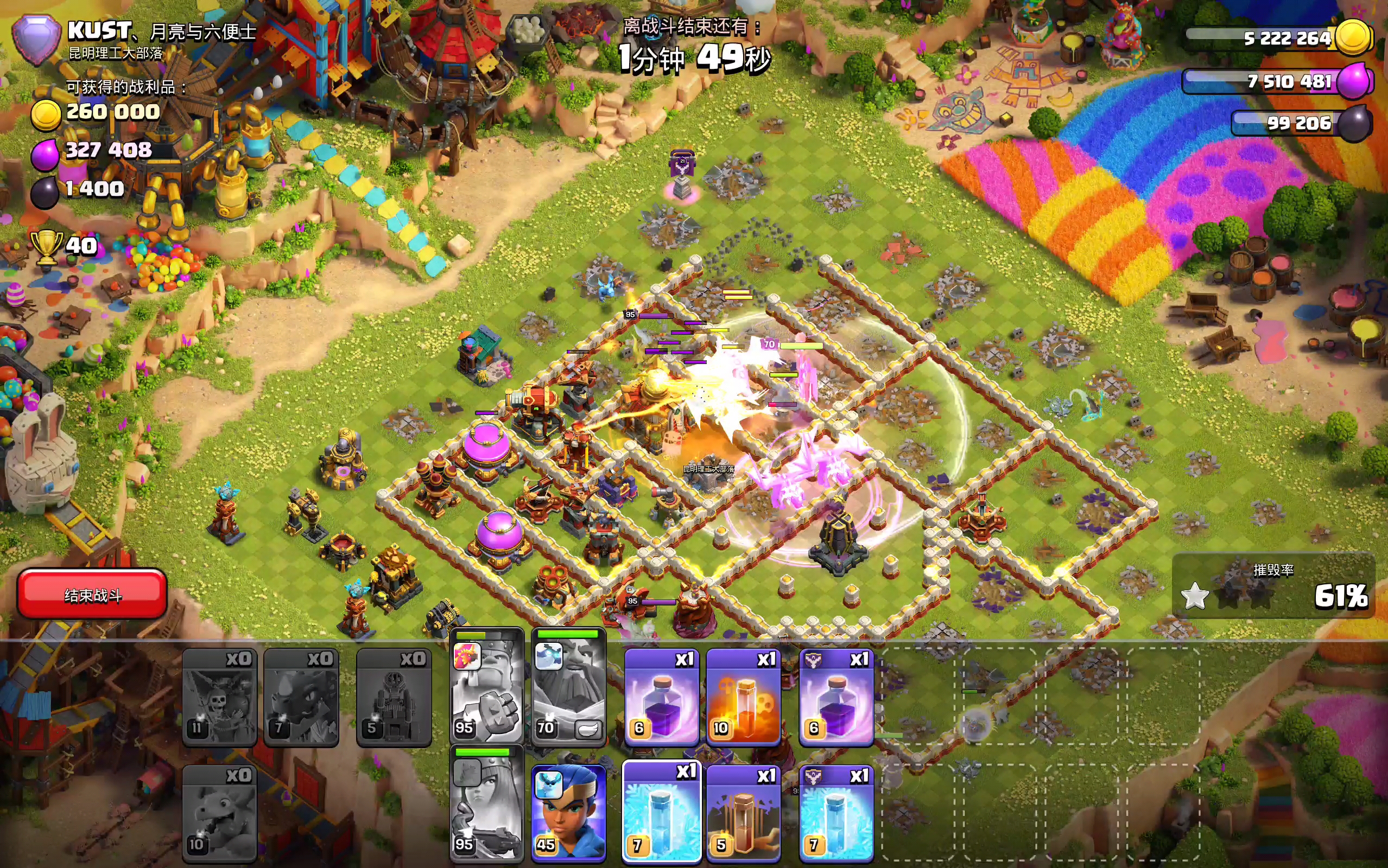 雷龙一字划84(冲杯77部落战,6场)