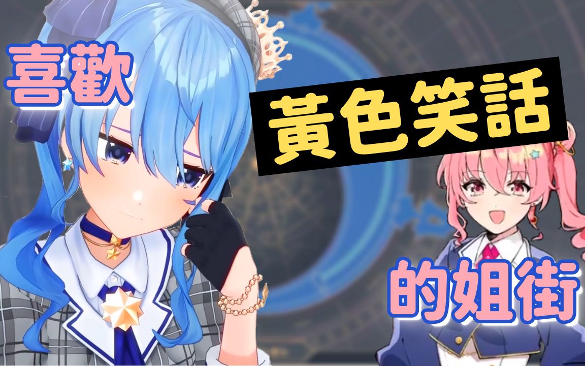 夏色祭 夏色まつり 星街すいせい 星街彗星【hololive中文字幕】