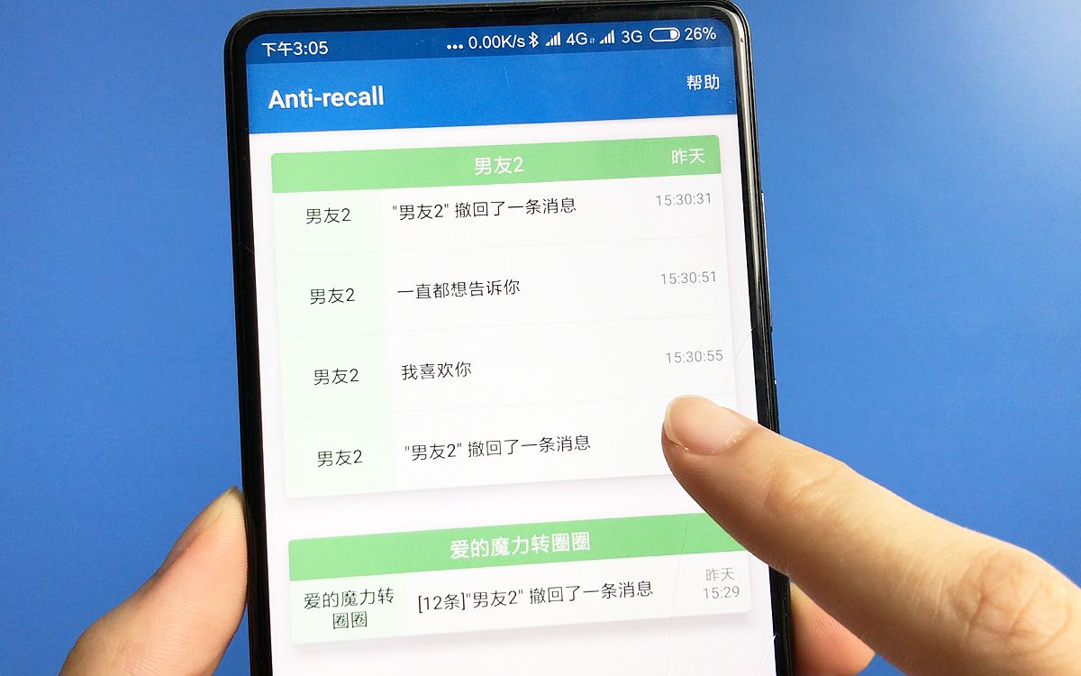 [图]对方撤回了一条消息，教你一招，快速查看对方撤回的消息，超实用