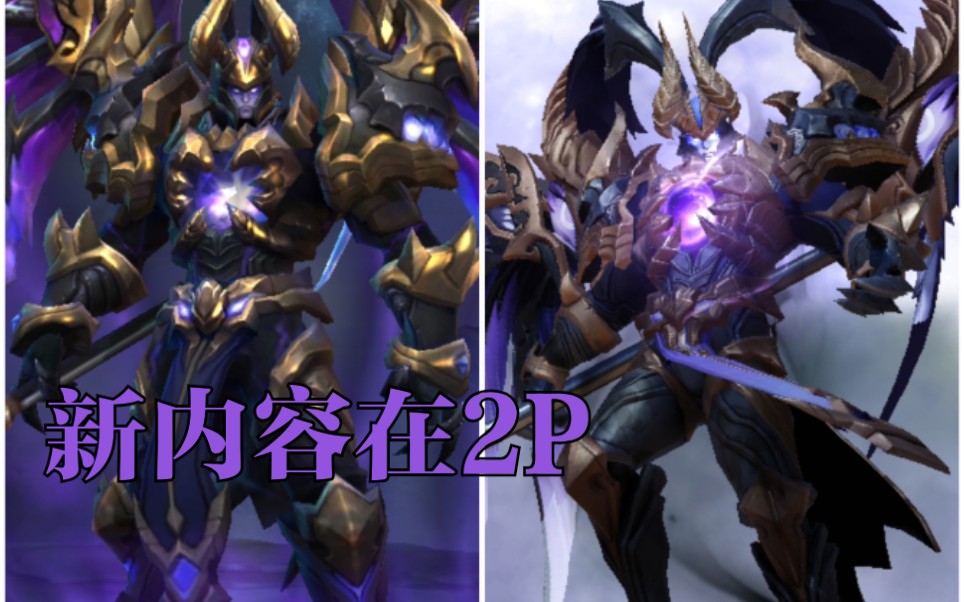 王者荣耀吕布正式服天魔新旧皮肤对比新天魔在2p