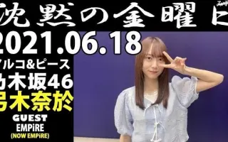 沉默的金曜日 搜索结果 哔哩哔哩 Bilibili