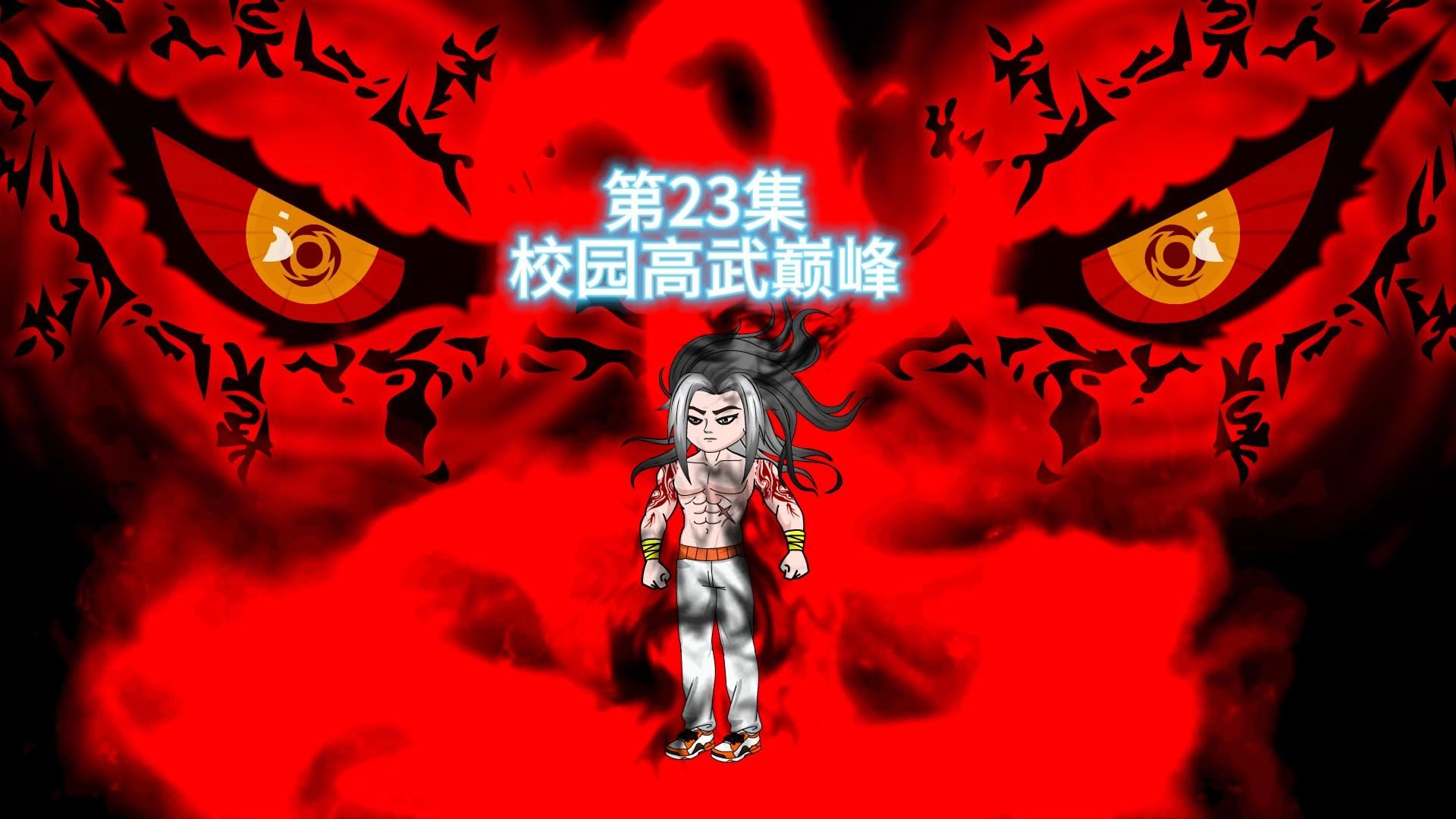 第23集:东新终于突破4阶,黑色武环亮相!哔哩哔哩bilibili