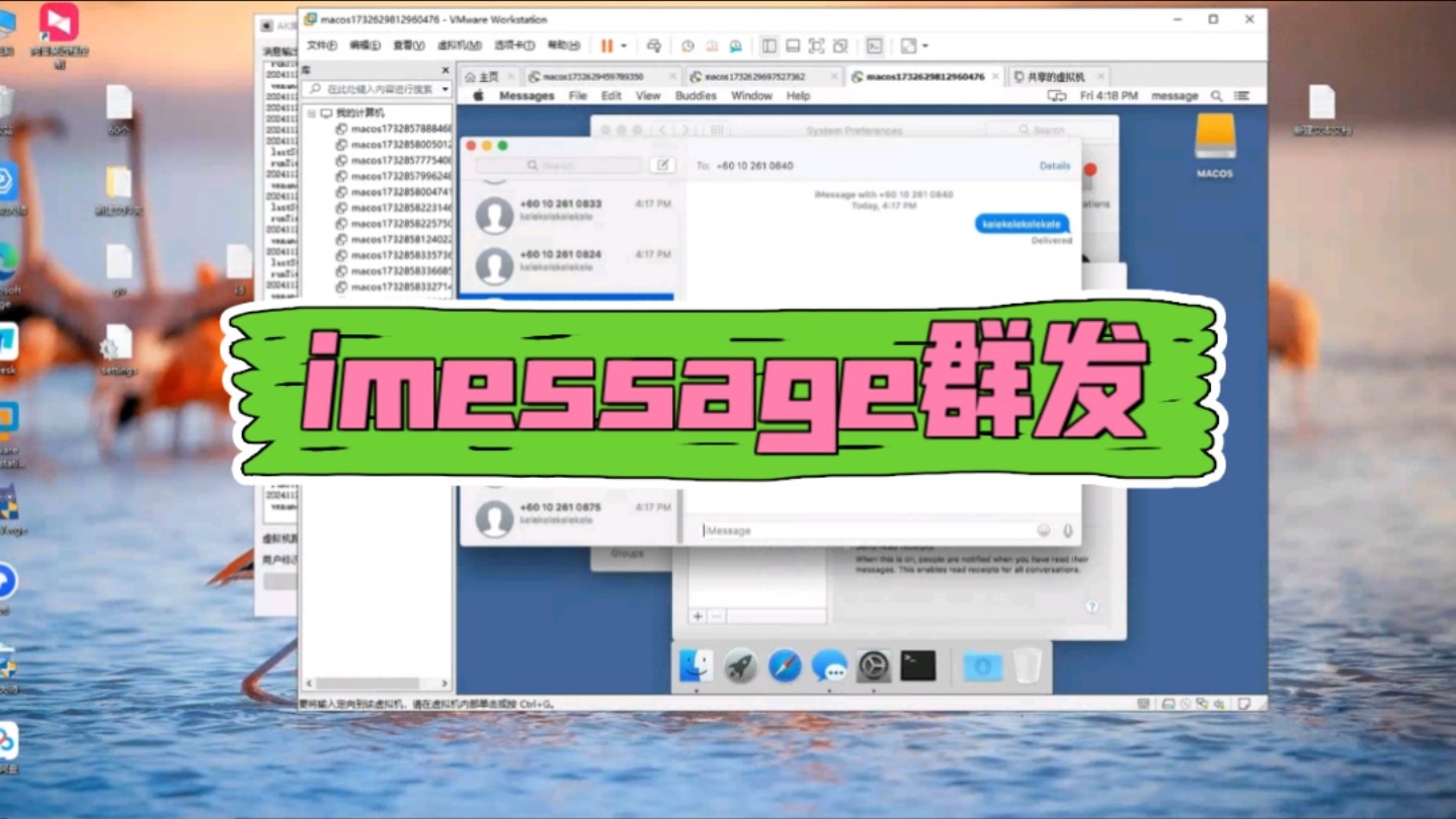 imessage群发,imessage群发工具哔哩哔哩bilibili