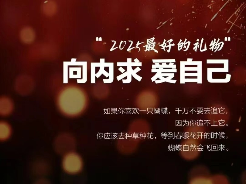 通ling师接讯2025开年信息关键词:重启,觉醒,爱自己,内在纯粹,内在宇宙哔哩哔哩bilibili