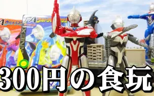 Tải video: 本編が観たくなる！ [ファイティングアクション] ウルトラマンネクサス