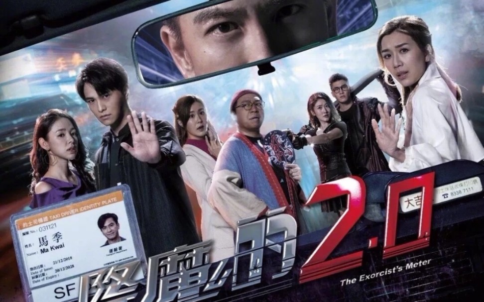 降魔的剪辑视频马季与豪仔的遇见