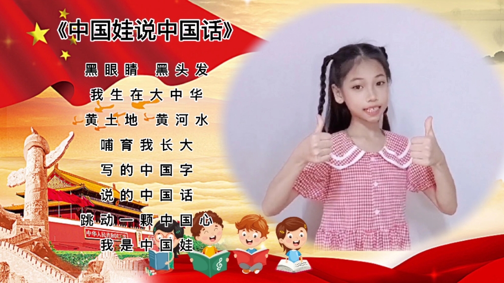 幼儿手指操《中国娃说中国话》_哔哩哔哩_bilibili