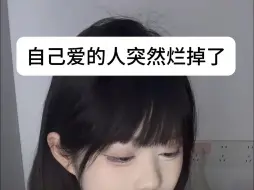 他好像和平时不太一样..