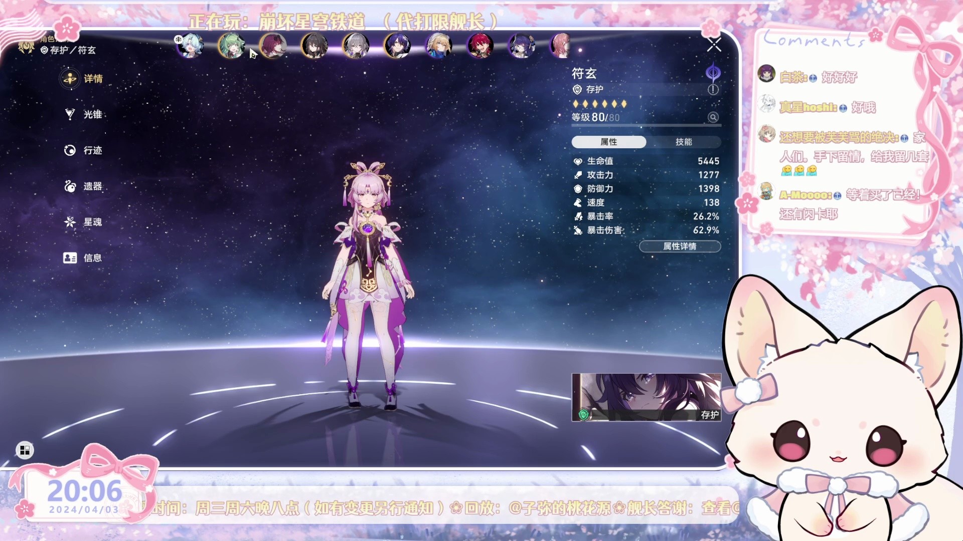 【子弥】240403 直播录制-列车启动!