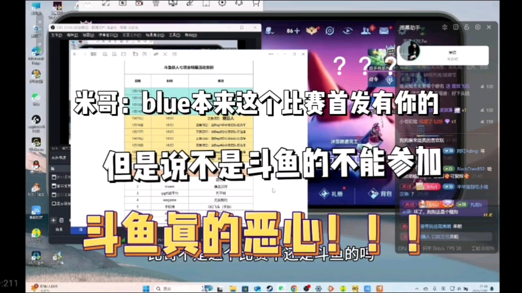 米哥:blue本来这个比赛首发有你的!但是说不是斗鱼的不能参加???恶心的斗鱼!!!网络游戏热门视频