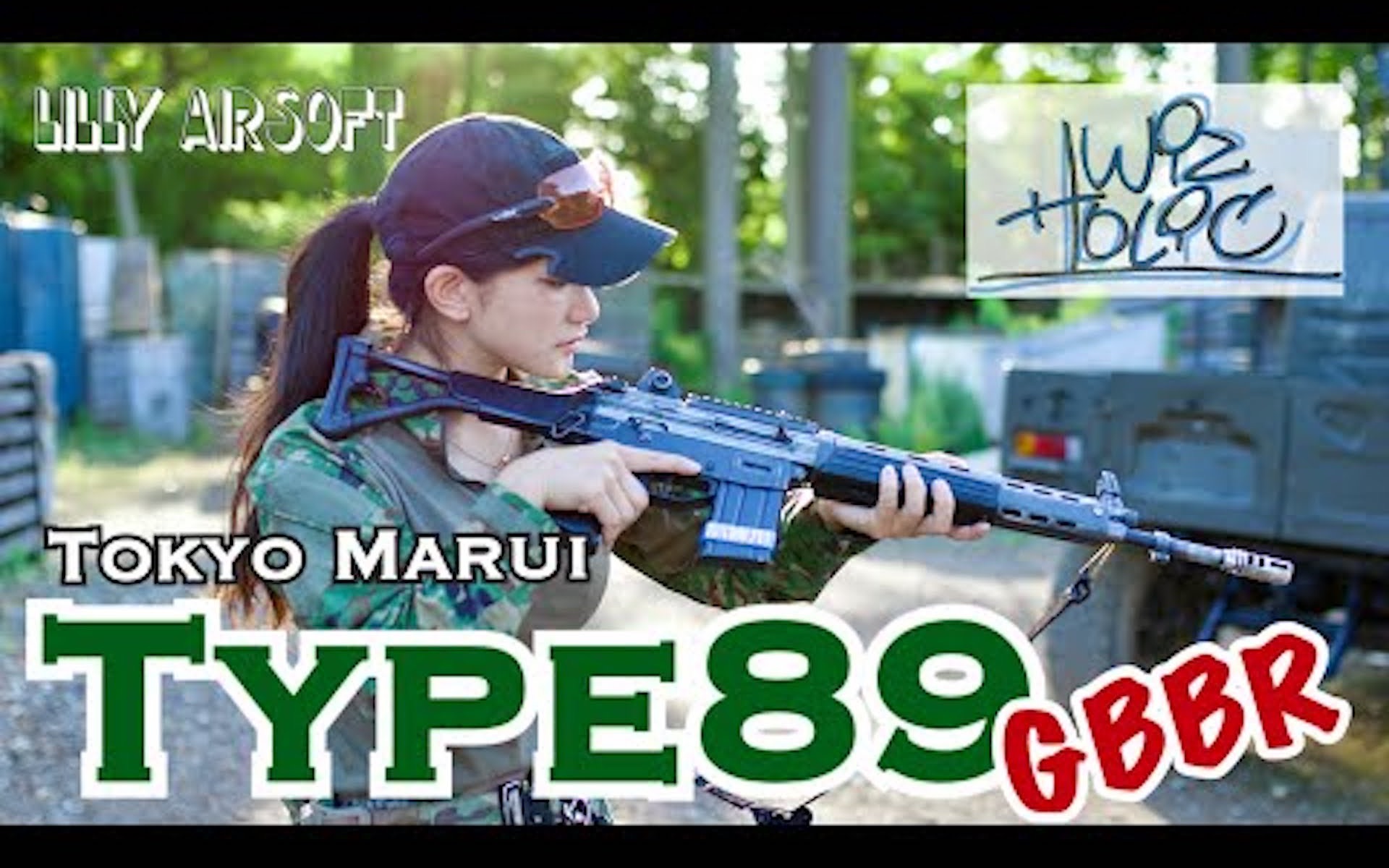 tokyo marui " type89 gbbr "× wiz holic