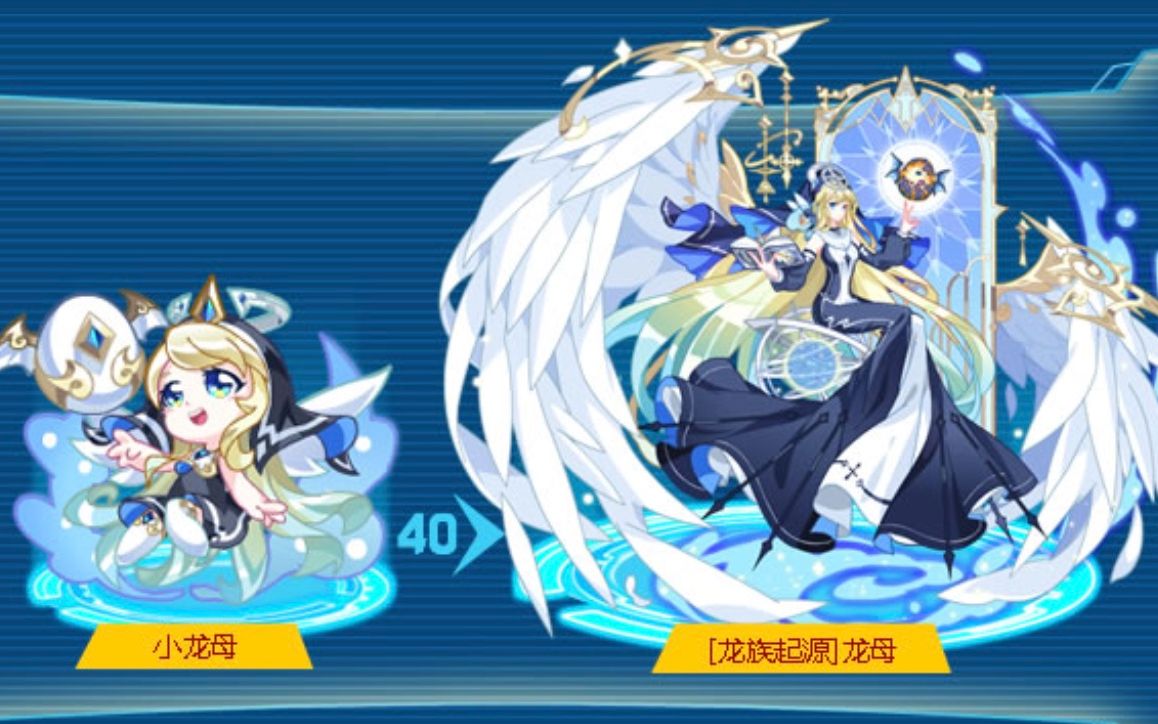 【奥拉星】【娱乐】有手就行异次元龙母