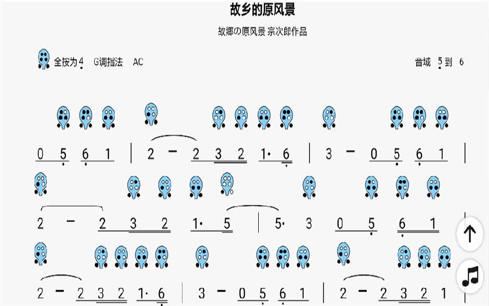 [图]【六孔陶笛】故乡的原风景（清吹+伴奏版）