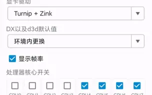 下载视频: winlator阿飞改版1.1.1   可以随时更换d3d dxvk，可以随机更换语言环境，具体请看盘内说明！