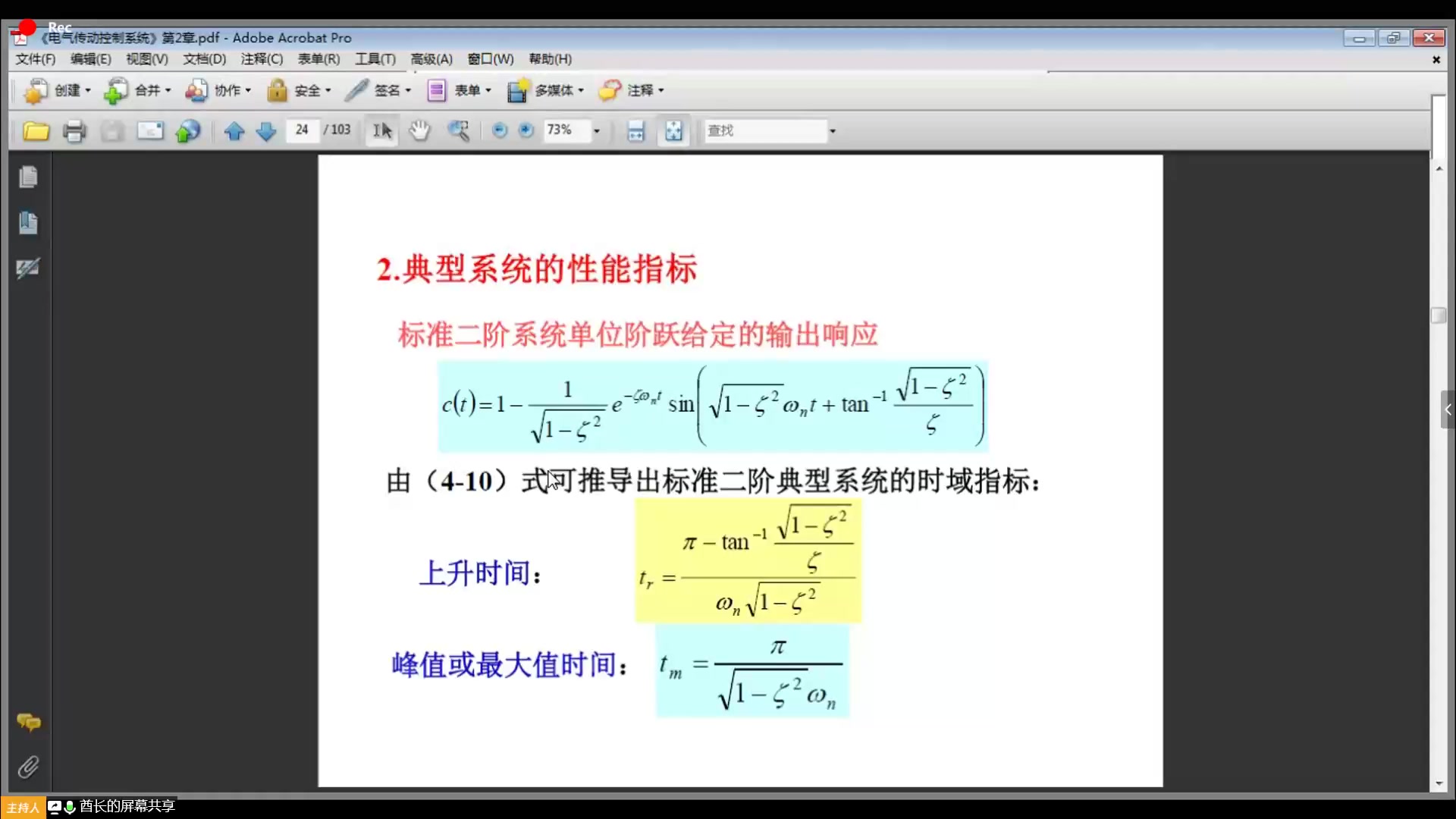 20200323 电气传动哔哩哔哩bilibili