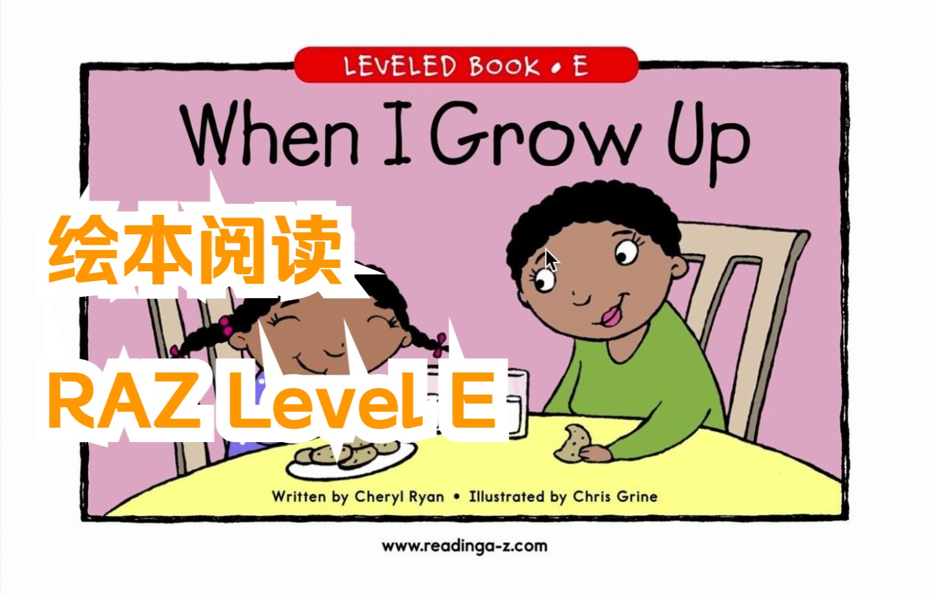 [图]绘本阅读-RAZ-Level E-31 When I Grow Up