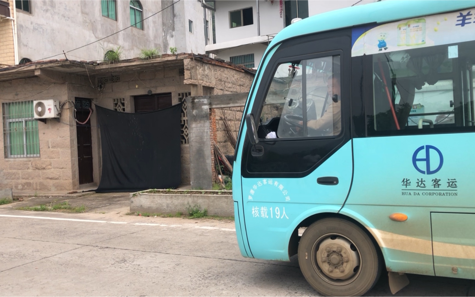 【盛华墨】罗源-碧里 农村客运班车【罗源凤南车站-碧里中心小学】zk