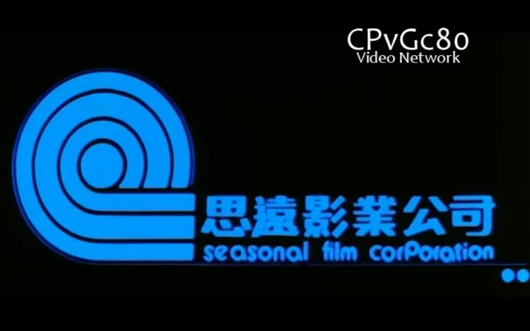 【启慧爱Logo/香港】思远影业公司历年片头(19732010)哔哩哔哩bilibili