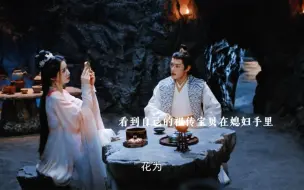 Download Video: 原来两人都深藏不露，果然是势均力敌的一对啊……#护心#