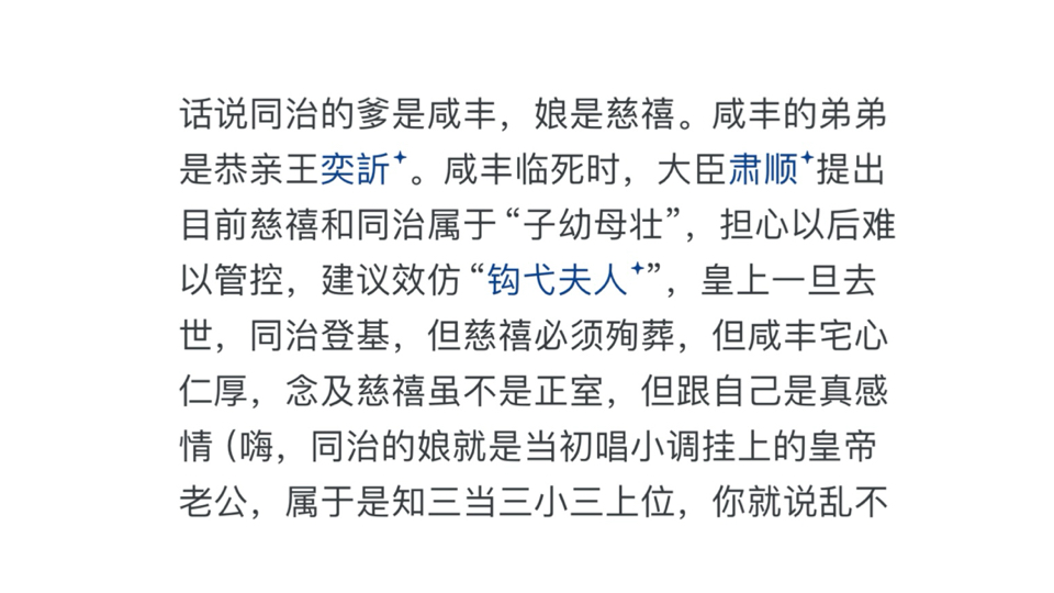 同治皇帝是怎么染上花柳病的?