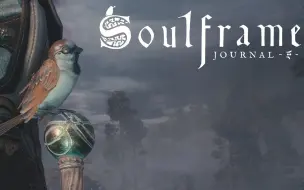 Download Video: 《Soulframe》日志 [2] 声音的揭露