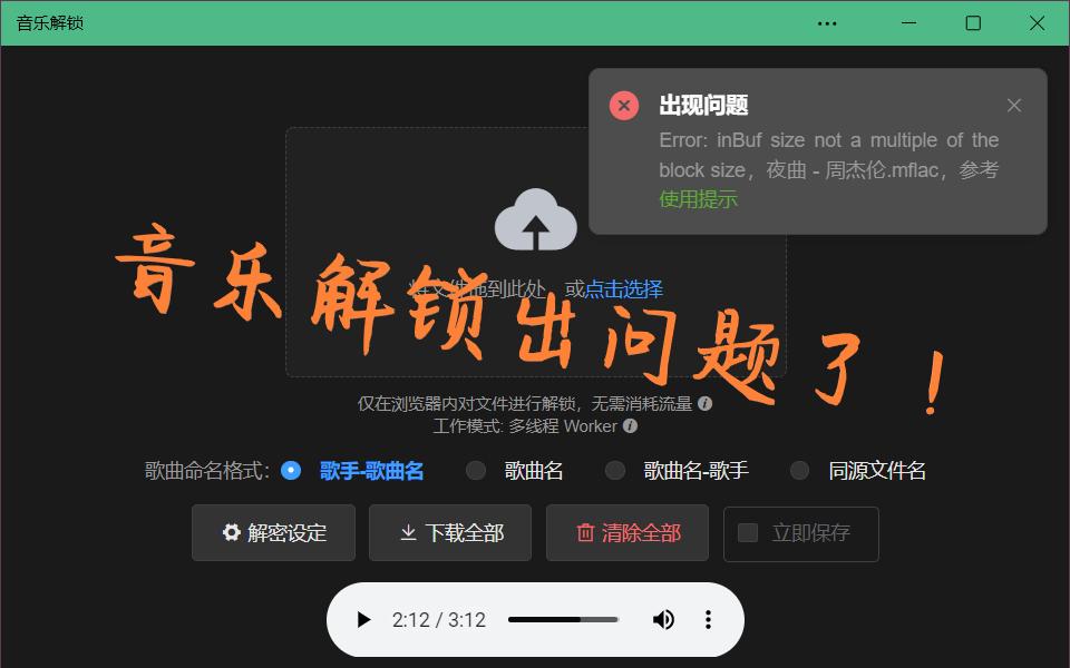 音乐解锁用不起怎么办?𐟘𑥓”哩哔哩bilibili