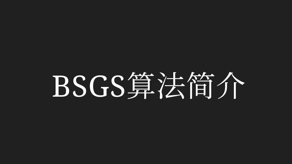 【算法】离散对数问题BSGS算法简介哔哩哔哩bilibili