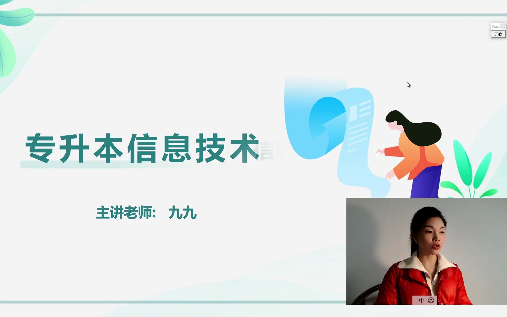 【专升本信息技术】第八章信息安全8.1信息安全概述哔哩哔哩bilibili