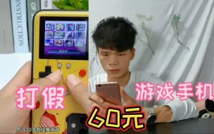 Download Video: 一个手机壳居然能打30多款游戏？你绝对没见过