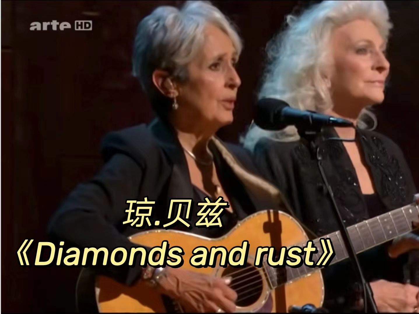 joan baez經典歌曲《diamonds and rust》民謠女王的代表作