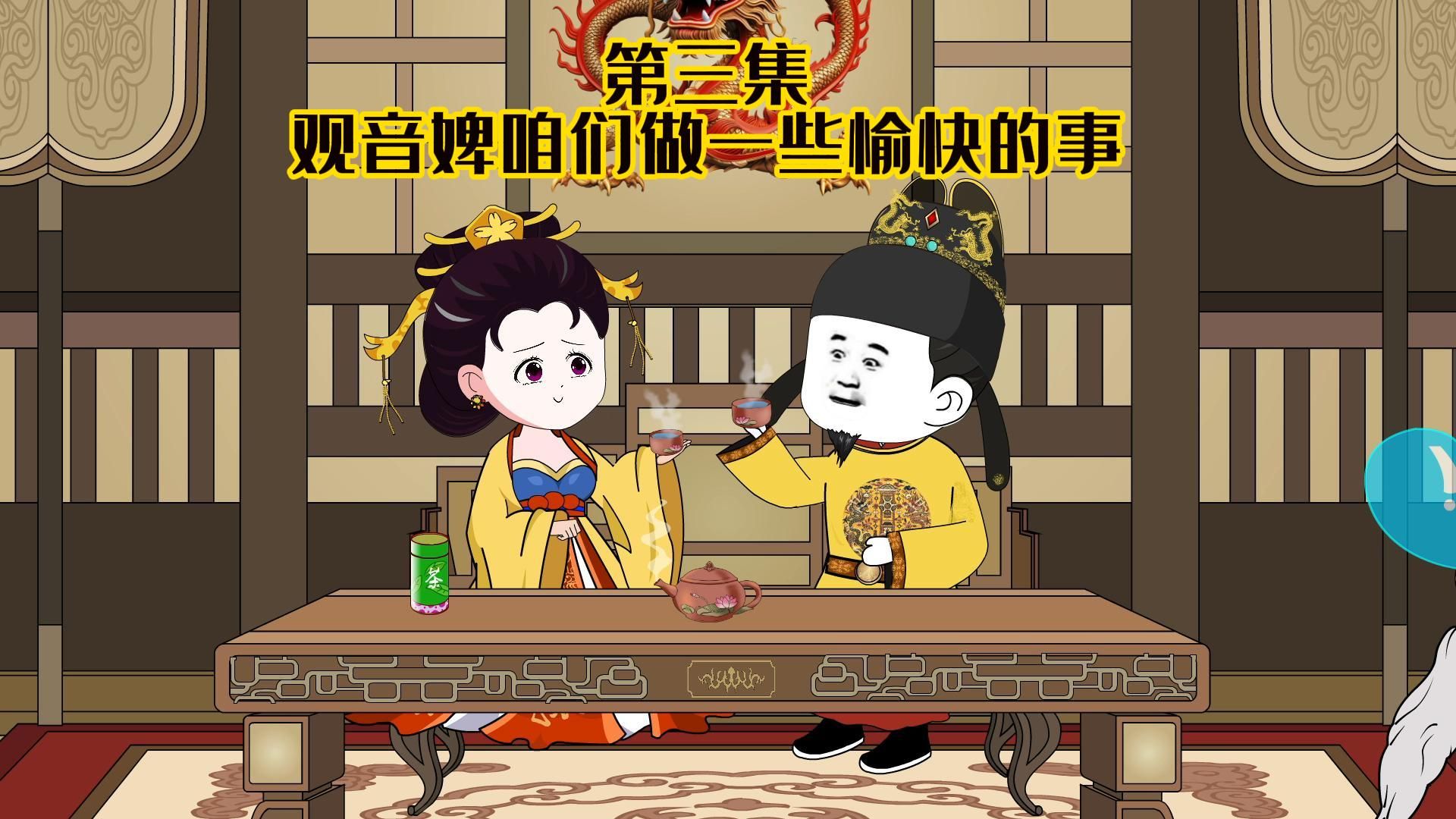 第三集和有情人做快乐事哔哩哔哩bilibili